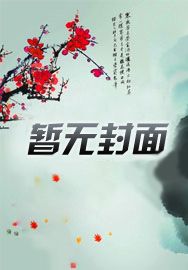 快穿：女配逆袭,心机攻略